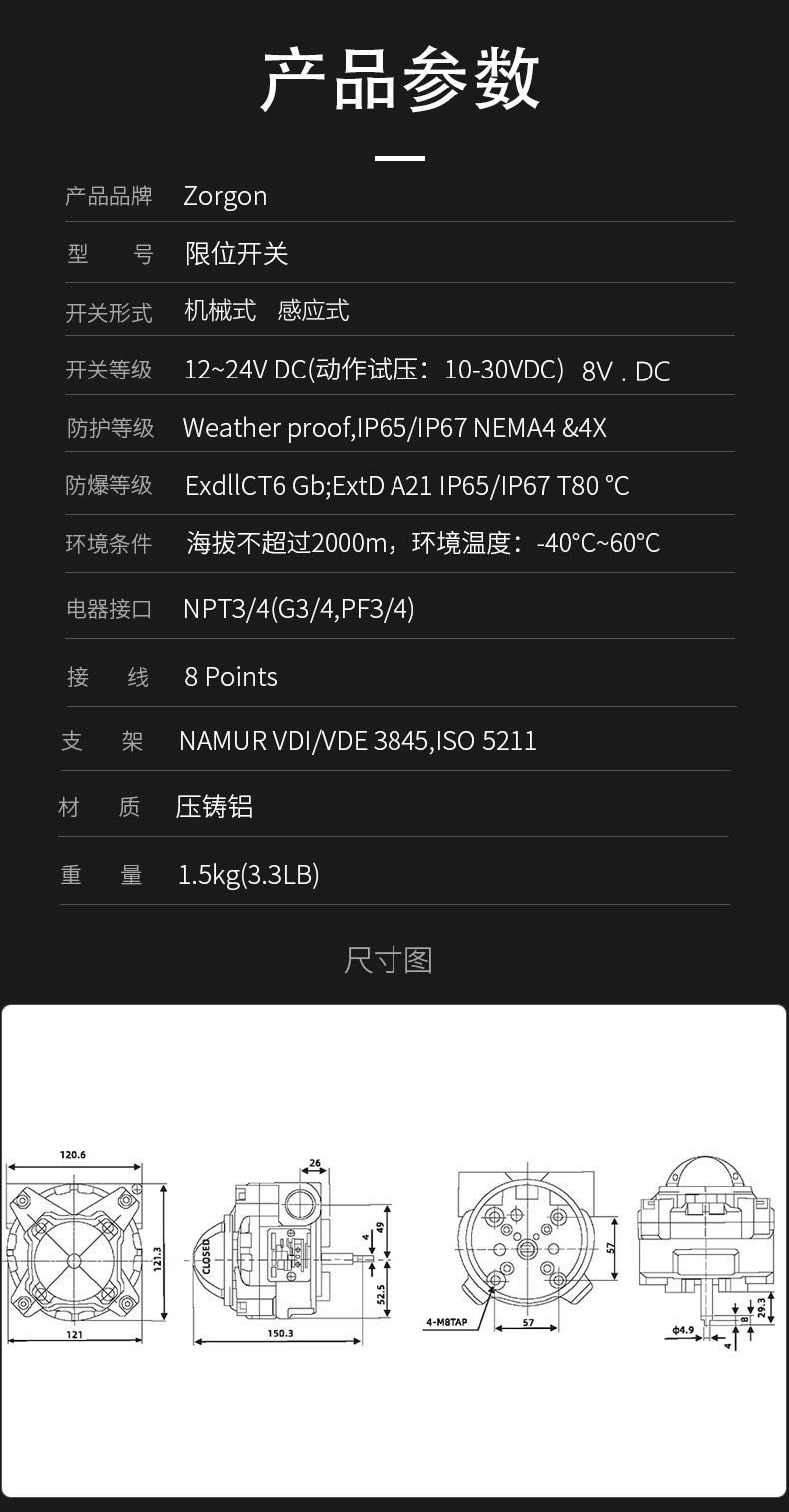 限位開關.jpg